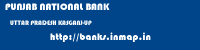 PUNJAB NATIONAL BANK  UTTAR PRADESH KASGANJ-UP    banks information 
